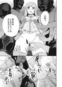 Page 172 of 21-ji no Onna ~Camera no Mae no Mesuinu~ 2 - preview thumbnail