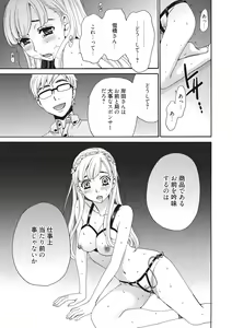Page 18 of 21-ji no Onna ~Camera no Mae no Mesuinu~ 2 - preview thumbnail