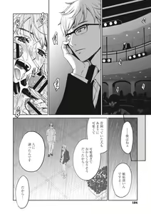 Page 183 of 21-ji no Onna ~Camera no Mae no Mesuinu~ 2 - preview thumbnail