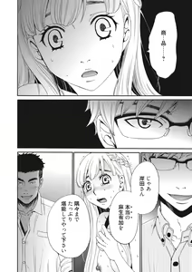 Page 19 of 21-ji no Onna ~Camera no Mae no Mesuinu~ 2 - preview thumbnail