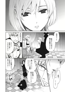 Page 191 of 21-ji no Onna ~Camera no Mae no Mesuinu~ 2 - preview thumbnail