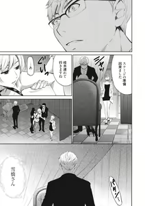 Page 194 of 21-ji no Onna ~Camera no Mae no Mesuinu~ 2 - preview thumbnail
