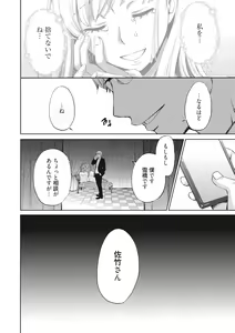 Page 195 of 21-ji no Onna ~Camera no Mae no Mesuinu~ 2 - preview thumbnail