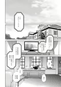 Page 201 of 21-ji no Onna ~Camera no Mae no Mesuinu~ 2 - preview thumbnail