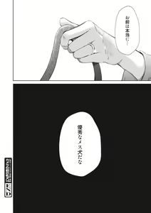 Page 205 of 21-ji no Onna ~Camera no Mae no Mesuinu~ 2 - preview thumbnail