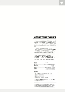 Page 209 of 21-ji no Onna ~Camera no Mae no Mesuinu~ 2 - preview thumbnail