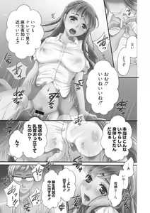 Page 28 of 21-ji no Onna ~Camera no Mae no Mesuinu~ 2 - preview thumbnail