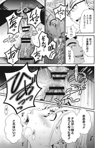Page 32 of 21-ji no Onna ~Camera no Mae no Mesuinu~ 2 - preview thumbnail