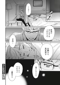 Page 39 of 21-ji no Onna ~Camera no Mae no Mesuinu~ 2 - preview thumbnail
