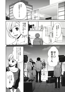 Page 43 of 21-ji no Onna ~Camera no Mae no Mesuinu~ 2 - preview thumbnail