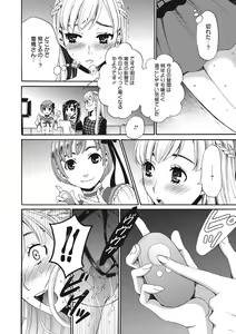 Page 45 of 21-ji no Onna ~Camera no Mae no Mesuinu~ 2 - preview thumbnail