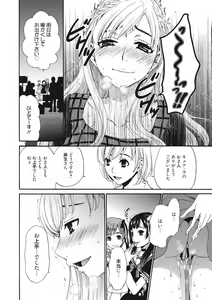 Page 49 of 21-ji no Onna ~Camera no Mae no Mesuinu~ 2 - preview thumbnail