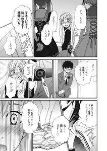 Page 52 of 21-ji no Onna ~Camera no Mae no Mesuinu~ 2 - preview thumbnail