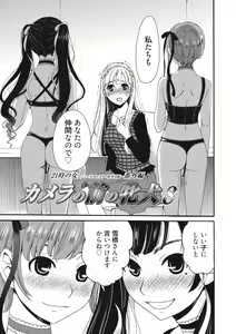 Page 54 of 21-ji no Onna ~Camera no Mae no Mesuinu~ 2 - preview thumbnail