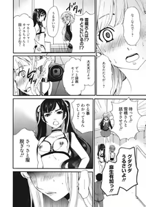 Page 55 of 21-ji no Onna ~Camera no Mae no Mesuinu~ 2 - preview thumbnail