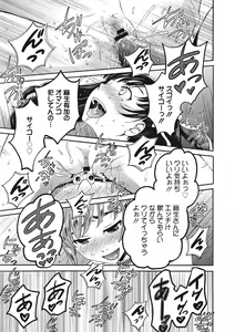 Page 66 of 21-ji no Onna ~Camera no Mae no Mesuinu~ 2 - preview thumbnail