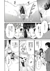 Page 67 of 21-ji no Onna ~Camera no Mae no Mesuinu~ 2 - preview thumbnail