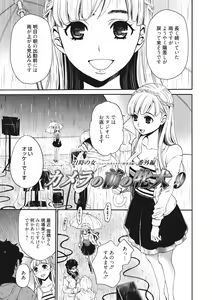 Page 76 of 21-ji no Onna ~Camera no Mae no Mesuinu~ 2 - preview thumbnail