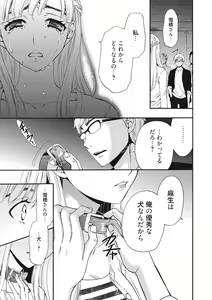 Page 82 of 21-ji no Onna ~Camera no Mae no Mesuinu~ 2 - preview thumbnail