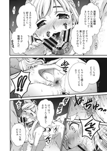 Page 85 of 21-ji no Onna ~Camera no Mae no Mesuinu~ 2 - preview thumbnail
