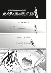 Page 98 of 21-ji no Onna ~Camera no Mae no Mesuinu~ 2 - preview thumbnail