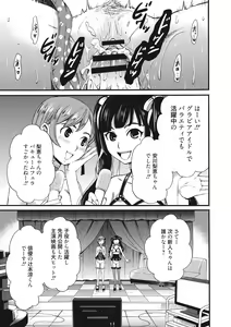 Page 100 of 21-ji no Onna ~Camera no Mae no Mesuinu~ 2 - preview thumbnail