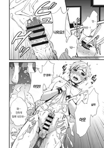 Page 103 of 21-ji no Onna ~Camera no Mae no Mesuinu~ 2 | 21시의 여자 ~카메라 앞의 암캐2~ - preview thumbnail