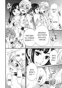 Page 105 of 21-ji no Onna ~Camera no Mae no Mesuinu~ 2 | 21시의 여자 ~카메라 앞의 암캐2~ - preview thumbnail