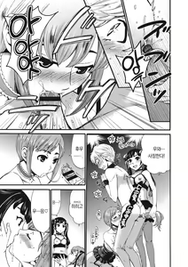 Page 106 of 21-ji no Onna ~Camera no Mae no Mesuinu~ 2 | 21시의 여자 ~카메라 앞의 암캐2~ - preview thumbnail
