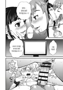 Page 107 of 21-ji no Onna ~Camera no Mae no Mesuinu~ 2 | 21시의 여자 ~카메라 앞의 암캐2~ - preview thumbnail