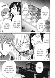 Page 118 of 21-ji no Onna ~Camera no Mae no Mesuinu~ 2 | 21시의 여자 ~카메라 앞의 암캐2~ - preview thumbnail