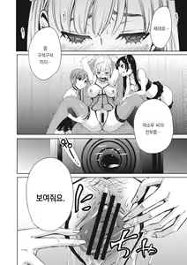 Page 121 of 21-ji no Onna ~Camera no Mae no Mesuinu~ 2 | 21시의 여자 ~카메라 앞의 암캐2~ - preview thumbnail