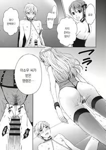 Page 124 of 21-ji no Onna ~Camera no Mae no Mesuinu~ 2 | 21시의 여자 ~카메라 앞의 암캐2~ - preview thumbnail