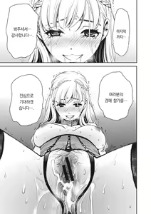 Page 134 of 21-ji no Onna ~Camera no Mae no Mesuinu~ 2 | 21시의 여자 ~카메라 앞의 암캐2~ - preview thumbnail