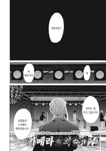 Page 138 of 21-ji no Onna ~Camera no Mae no Mesuinu~ 2 | 21시의 여자 ~카메라 앞의 암캐2~ - preview thumbnail