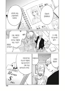 Page 140 of 21-ji no Onna ~Camera no Mae no Mesuinu~ 2 | 21시의 여자 ~카메라 앞의 암캐2~ - preview thumbnail