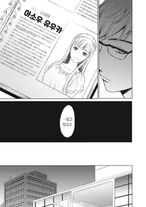 Page 142 of 21-ji no Onna ~Camera no Mae no Mesuinu~ 2 | 21시의 여자 ~카메라 앞의 암캐2~ - preview thumbnail