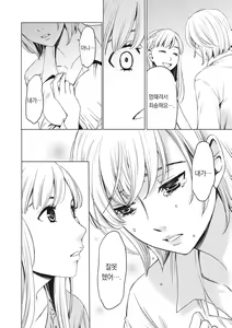 Page 145 of 21-ji no Onna ~Camera no Mae no Mesuinu~ 2 | 21시의 여자 ~카메라 앞의 암캐2~ - preview thumbnail