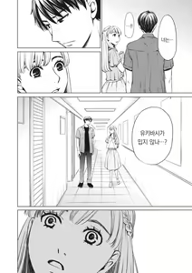 Page 147 of 21-ji no Onna ~Camera no Mae no Mesuinu~ 2 | 21시의 여자 ~카메라 앞의 암캐2~ - preview thumbnail