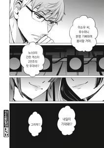 Page 157 of 21-ji no Onna ~Camera no Mae no Mesuinu~ 2 | 21시의 여자 ~카메라 앞의 암캐2~ - preview thumbnail