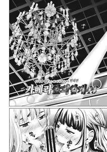 Page 160 of 21-ji no Onna ~Camera no Mae no Mesuinu~ 2 | 21시의 여자 ~카메라 앞의 암캐2~ - preview thumbnail