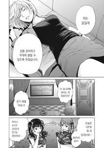 Page 165 of 21-ji no Onna ~Camera no Mae no Mesuinu~ 2 | 21시의 여자 ~카메라 앞의 암캐2~ - preview thumbnail