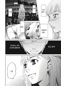 Page 169 of 21-ji no Onna ~Camera no Mae no Mesuinu~ 2 | 21시의 여자 ~카메라 앞의 암캐2~ - preview thumbnail