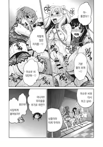 Page 181 of 21-ji no Onna ~Camera no Mae no Mesuinu~ 2 | 21시의 여자 ~카메라 앞의 암캐2~ - preview thumbnail