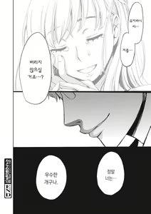 Page 185 of 21-ji no Onna ~Camera no Mae no Mesuinu~ 2 | 21시의 여자 ~카메라 앞의 암캐2~ - preview thumbnail
