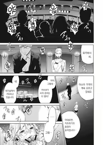 Page 188 of 21-ji no Onna ~Camera no Mae no Mesuinu~ 2 | 21시의 여자 ~카메라 앞의 암캐2~ - preview thumbnail