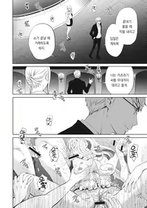 Page 189 of 21-ji no Onna ~Camera no Mae no Mesuinu~ 2 | 21시의 여자 ~카메라 앞의 암캐2~ - preview thumbnail