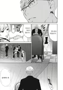 Page 194 of 21-ji no Onna ~Camera no Mae no Mesuinu~ 2 | 21시의 여자 ~카메라 앞의 암캐2~ - preview thumbnail