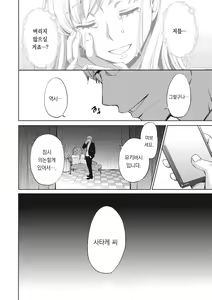 Page 195 of 21-ji no Onna ~Camera no Mae no Mesuinu~ 2 | 21시의 여자 ~카메라 앞의 암캐2~ - preview thumbnail