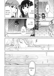 Page 199 of 21-ji no Onna ~Camera no Mae no Mesuinu~ 2 | 21시의 여자 ~카메라 앞의 암캐2~ - preview thumbnail